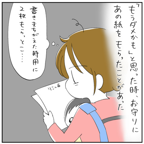 2-1