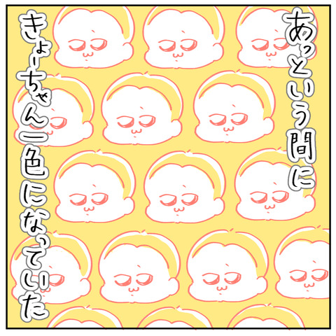 オレのきもち2-2