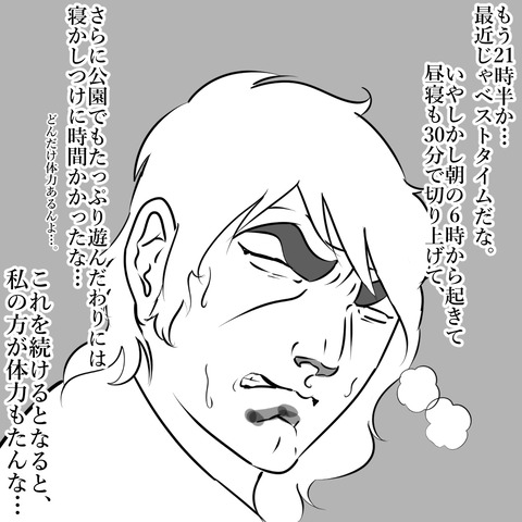 ねかしつけ2