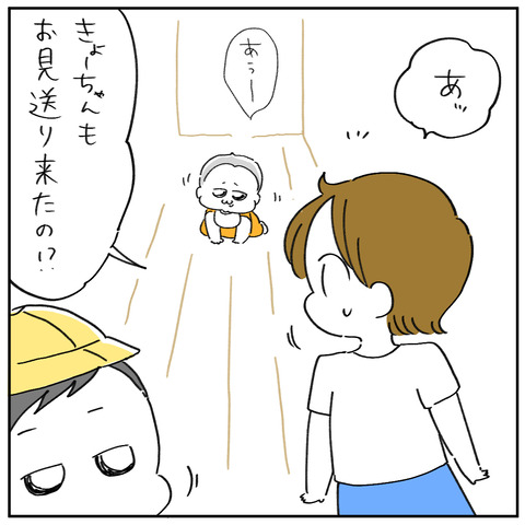 オレのきもち2-4