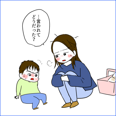 フォロワー体験1-6