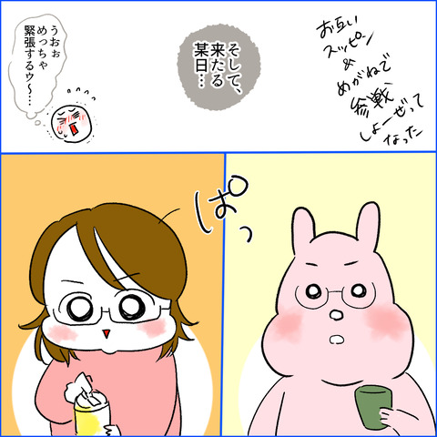 suyako3