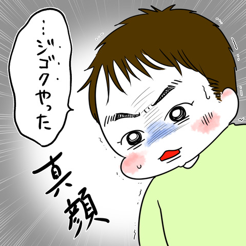 フォロワー体験1-7