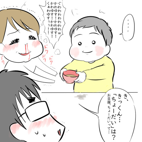 成長5