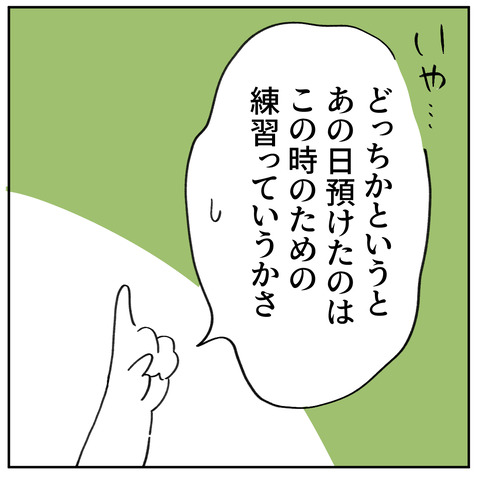 42_4