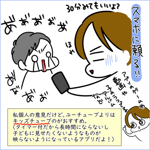 いやいやきまとめ2-2