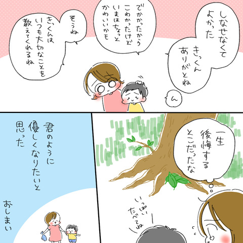 いも24
