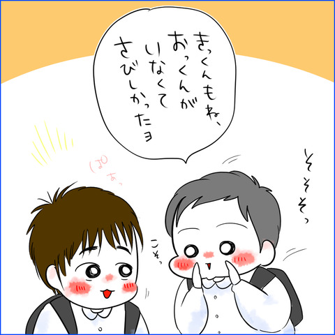 おとくん6