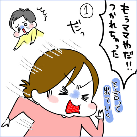 いやいやきまとめ2-7