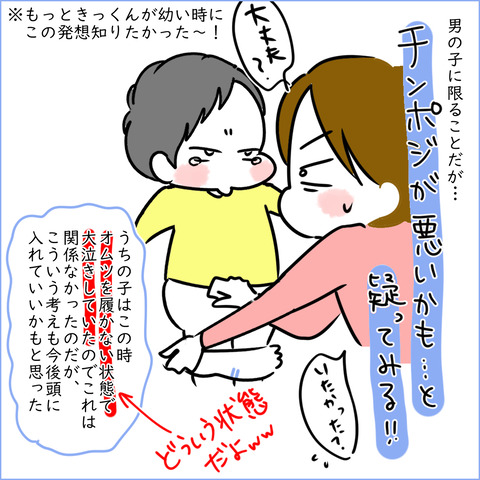 いやいやきまとめ2-14