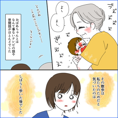 フォロワー体験1-7