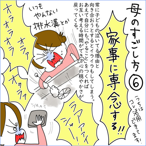 いやいやきまとめ4-8