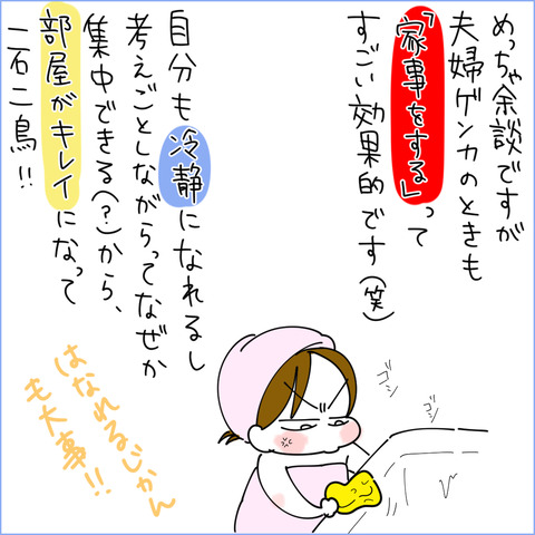 いやいやきまとめ4-9