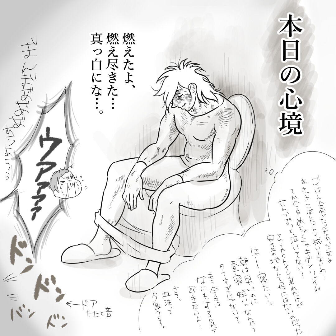 真っ白に燃え尽きたよ 2歳児すげえや ハチャメチャだけど キミが好き Powered By ライブドアブログ 真っ白に燃え尽きたよ 2歳児すげえや ハチャメチャだけど キミが好き Powered By ライブドアブログ