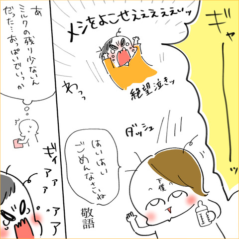 akacyannmesen7