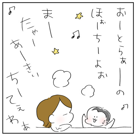 きょーちゃんうたう2