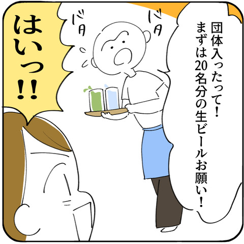 17_4