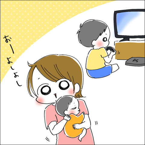 推し