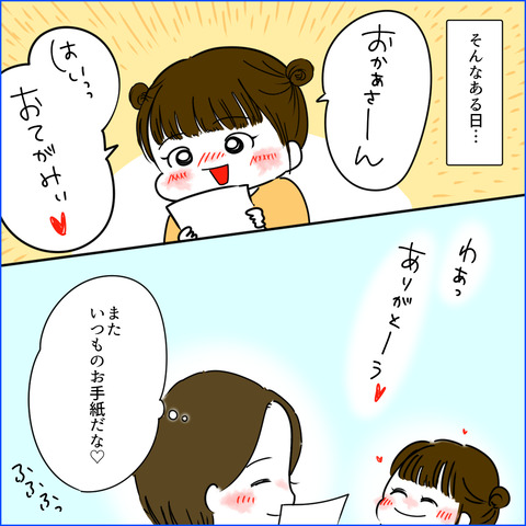 フォロワー体験1-4