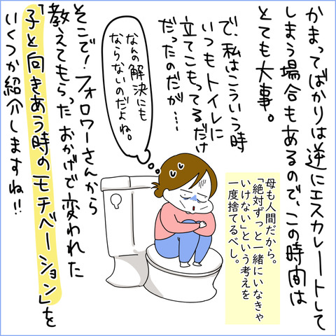 いやいやきまとめ3-3