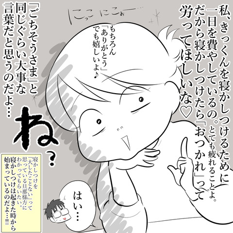 寝かしつけ8