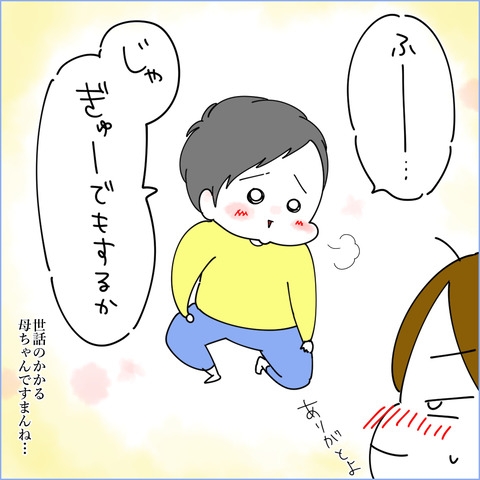 gyuu4