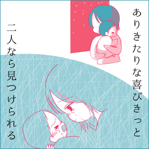夜に駆ける9