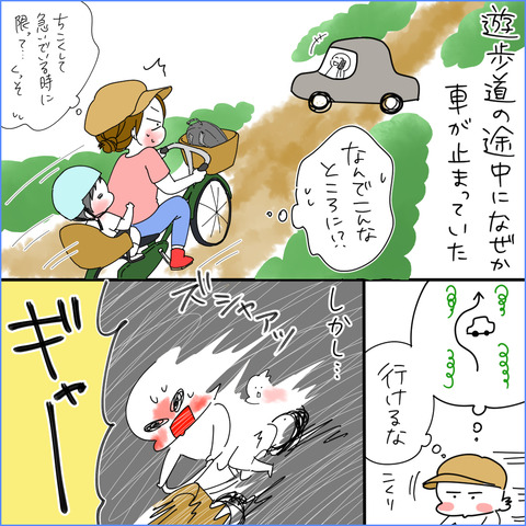 じてんしゃ2