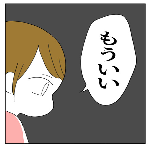 49_5