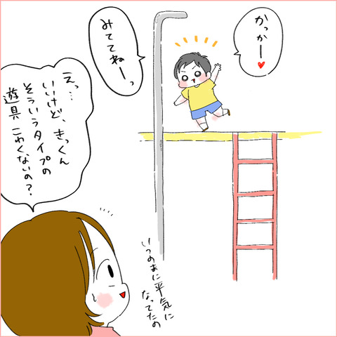 chinchin3