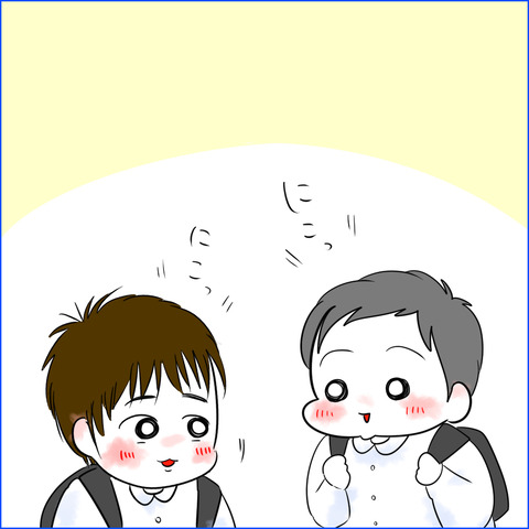 おとくん2