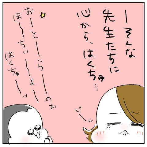 きょーちゃんうたう8