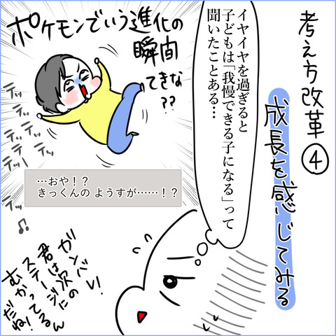 いやいやきまとめ3-5