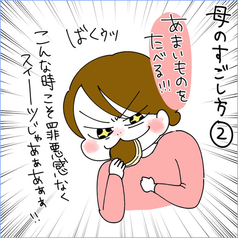 いやいやきまとめ4-4