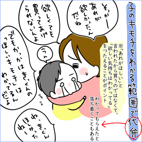 いやいやきまとめ2-3