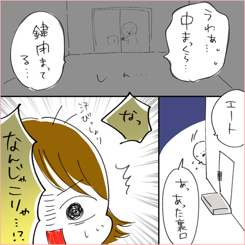 okinawa4-5