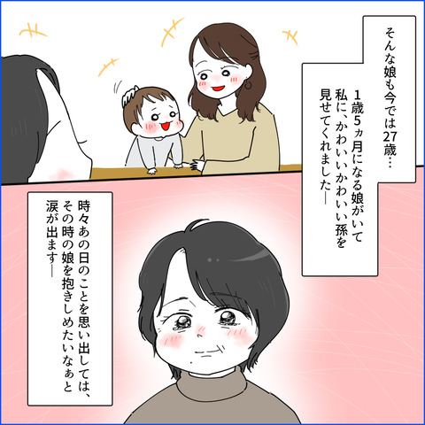 フォロワー体験1-11