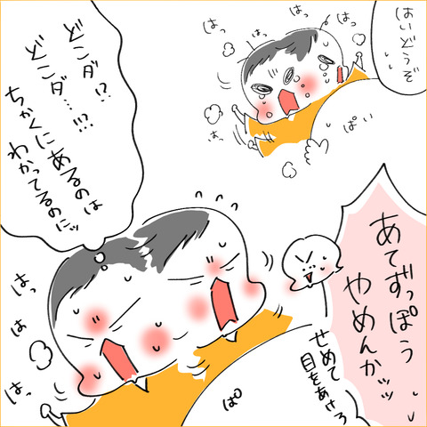 akacyannmesen8