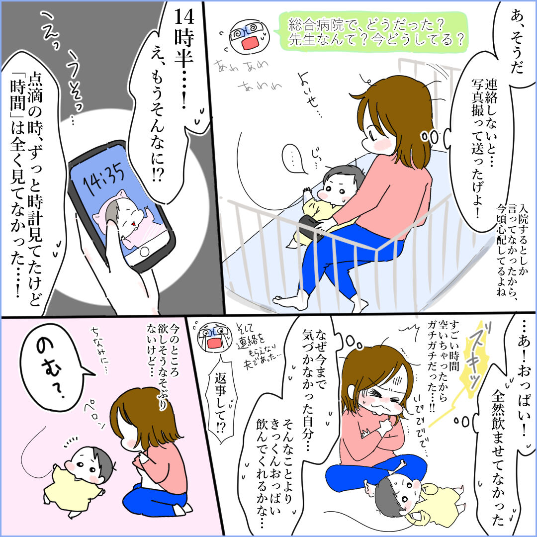 母はメシ食う暇もなかった 生後3か月で入院した話 2 17 5 の話 ハチャメチャだけど キミが好き Powered By ライブドアブログ 母はメシ食う暇もなかった 生後3か月で入院した話 2 17 5 の話 ハチャメチャだけど キミが好き Powered By ライブドアブログ