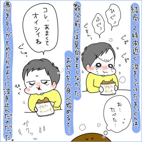 いやいやきまとめ8