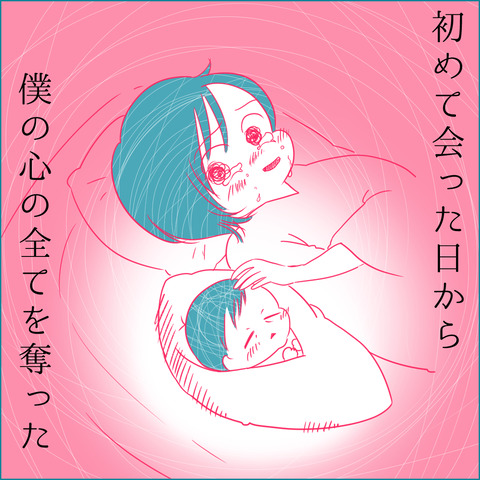 夜に駆ける5