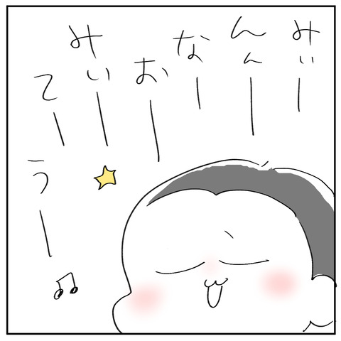 きょーちゃんうたう3