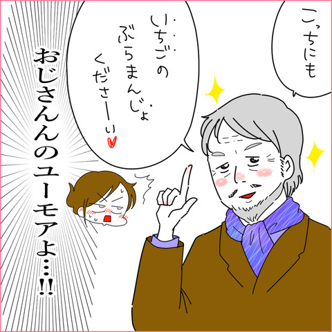 omake7