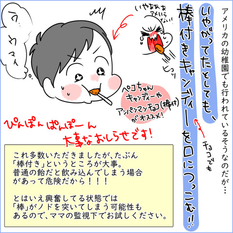 いやいやきまとめ2-18