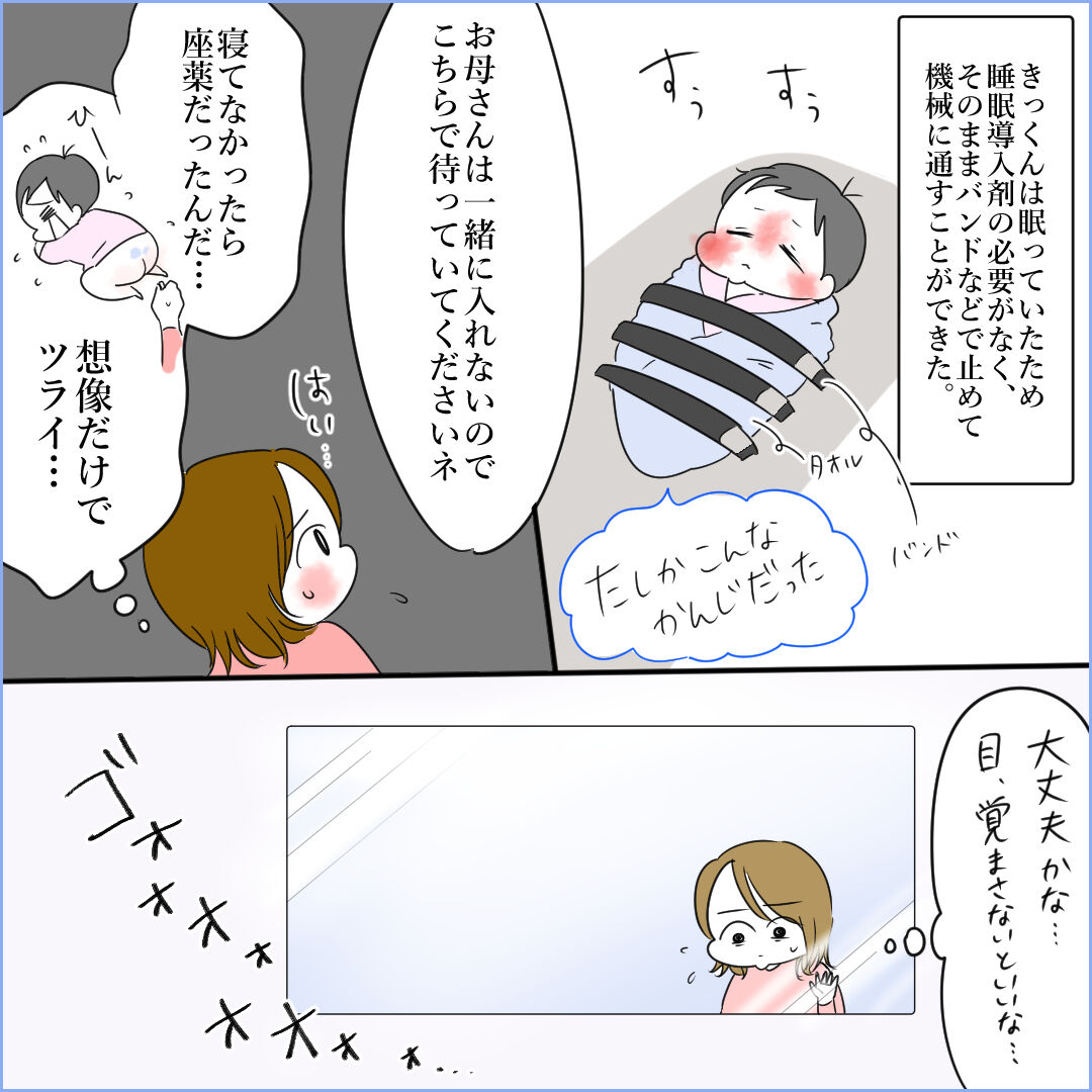 座薬で睡眠導入剤を使うらしい 脳の検査 生後3か月で入院した話 2 17 5 の話 ハチャメチャだけど キミが好き Powered By ライブドアブログ 座薬で睡眠導入剤を使うらしい 脳の検査 生後3か月で入院した話 2 17 5 の話 ハチャメチャだけど キミが好き Powered By ライブドアブログ