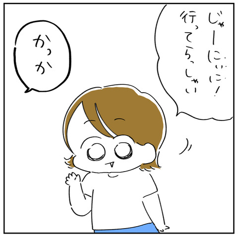 オレのきもち2-7