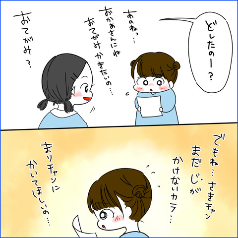 フォロワー体験1-8.5clip