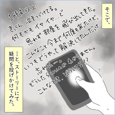 いやいやきまとめ3