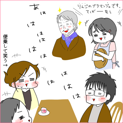 omake8