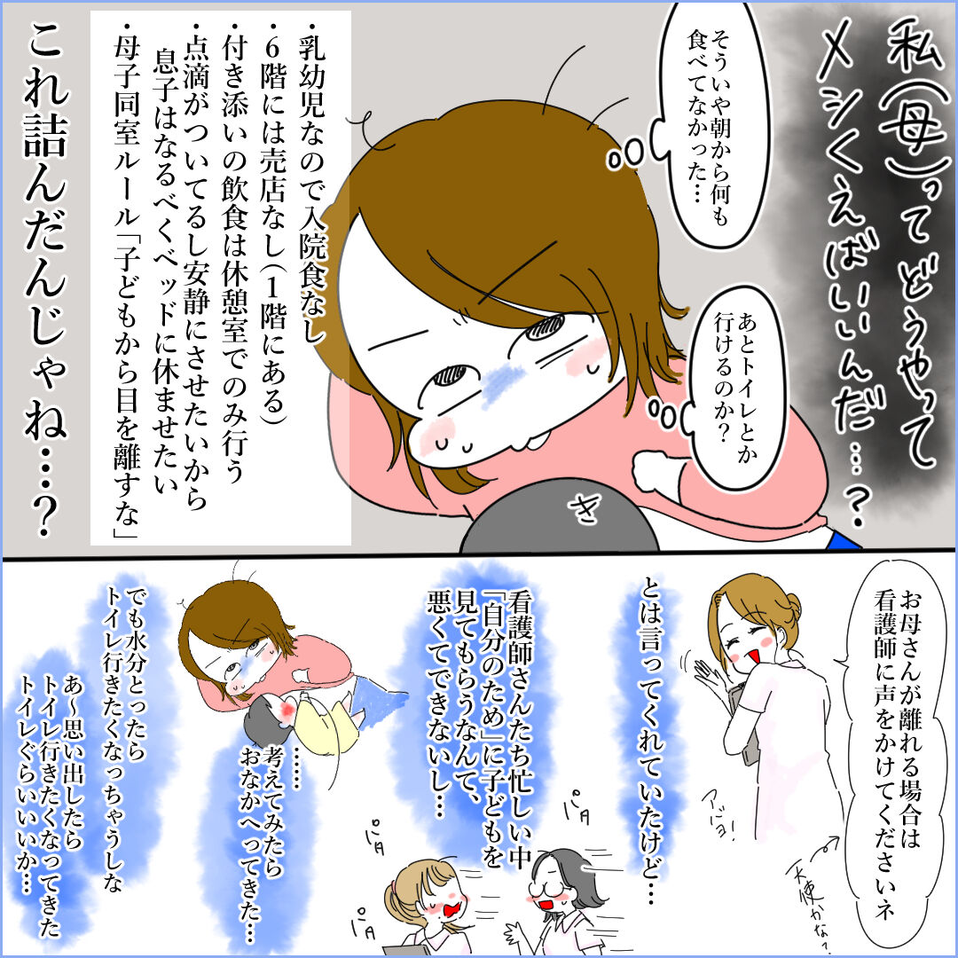 母はメシ食う暇もなかった 生後3か月で入院した話 2 17 5 の話 ハチャメチャだけど キミが好き Powered By ライブドアブログ 母はメシ食う暇もなかった 生後3か月で入院した話 2 17 5 の話 ハチャメチャだけど キミが好き Powered By ライブドアブログ